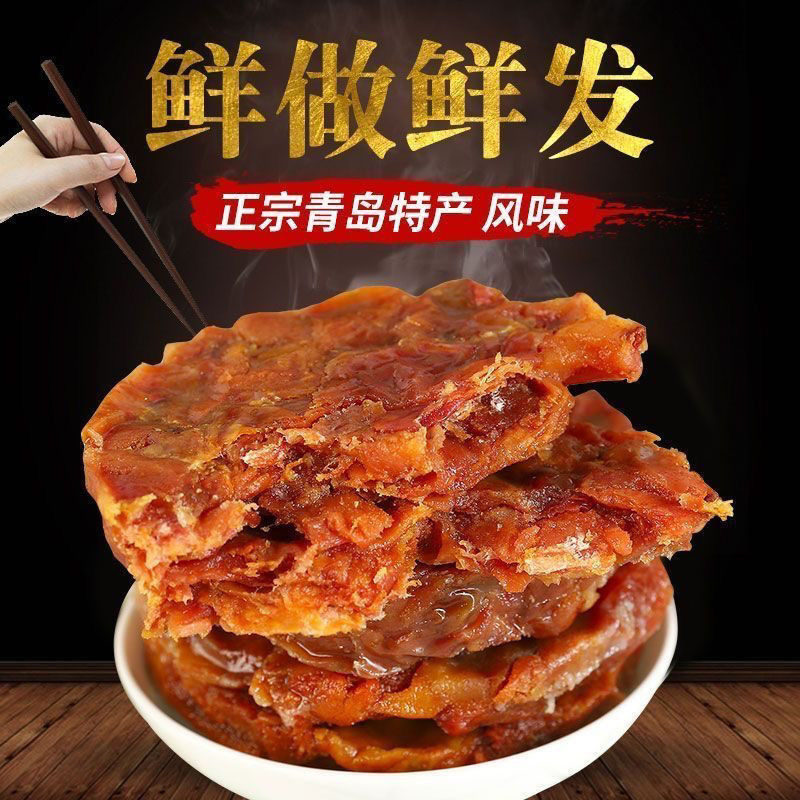 青岛脂渣纯猪肉精肉条脂渣饼休闲解馋零食嚼劲传统小吃零食茶