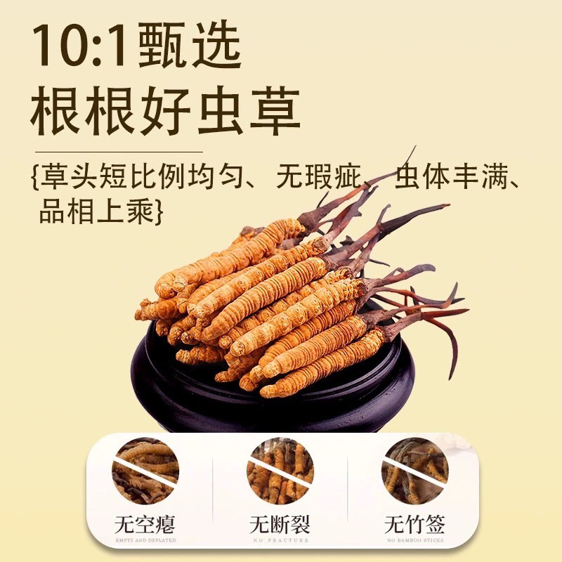 冬虫夏草大量供应，精品发货规格齐全保质保量包邮