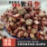 正宗秦岭野生丹参***无硫精选正品丹参片可泡茶丹参特级中药材