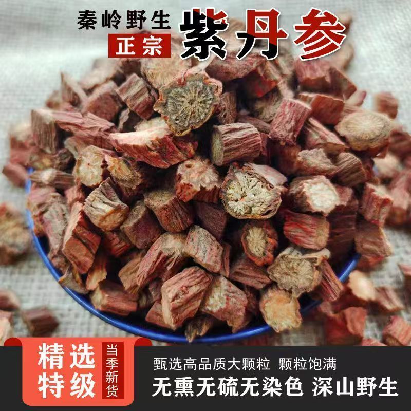 正宗秦岭野生丹参***无硫精选正品丹参片可泡茶丹参特级中药材