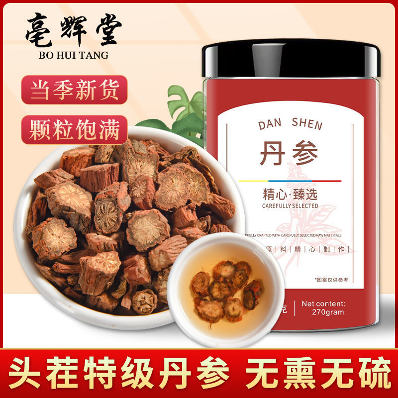 正宗秦岭野生丹参***无硫精选正品丹参片可泡茶丹参特级中药材