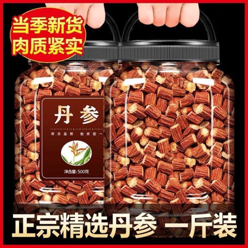 正宗秦岭野生丹参***无硫精选正品丹参片可泡茶丹参特级中药材