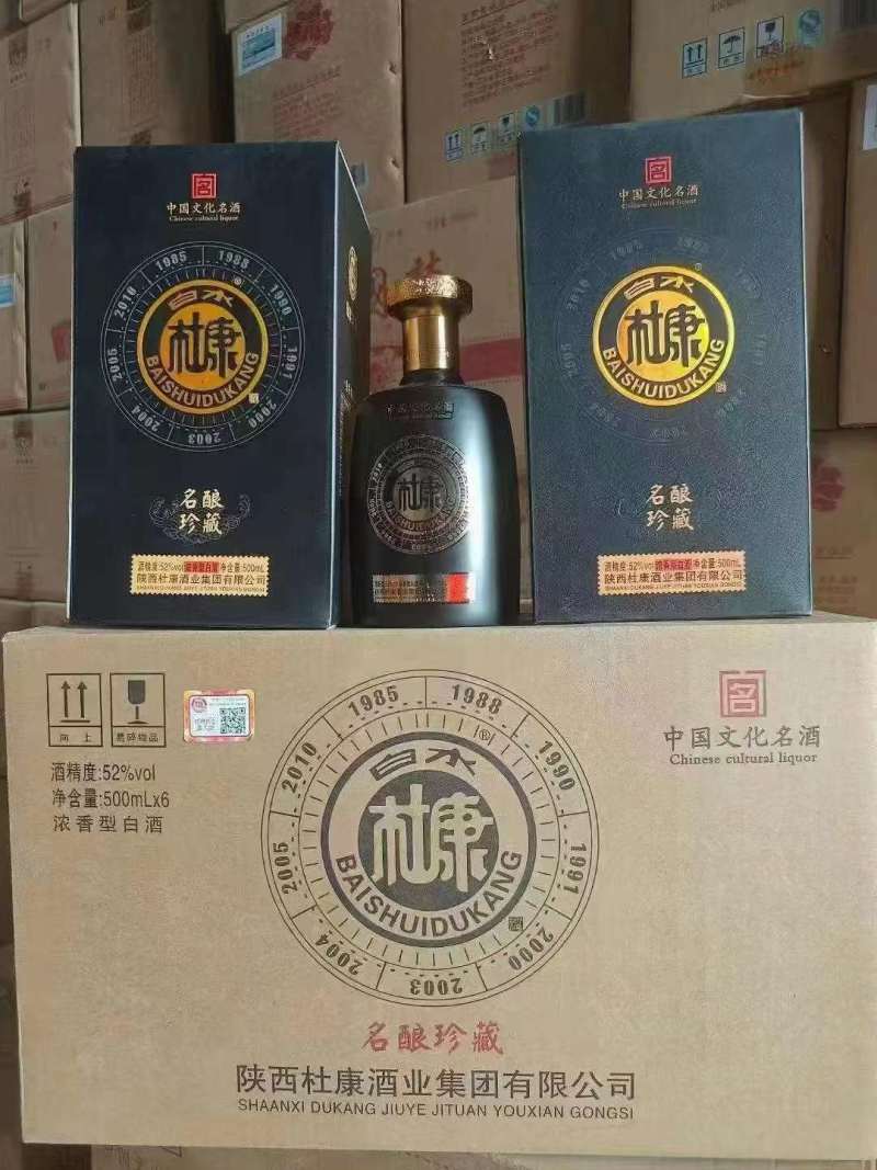 杜康——名酿珍藏浓香型、52度、正品保证、纯粮酿造，好酒