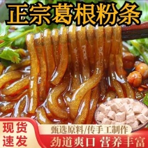 【拍5发10】正宗大别山葛根粉条粉丝葛根粉粉条细粉条