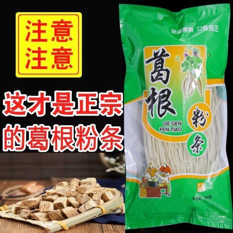 【拍5发10】正宗大别山葛根粉条粉丝葛根粉粉条细粉条