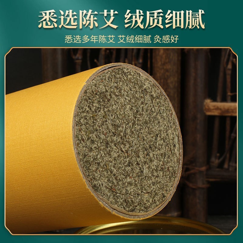 南阳石磨提取黄金绒艾柱艾条大炮灸七公分雷火灸艾灸馆中医馆