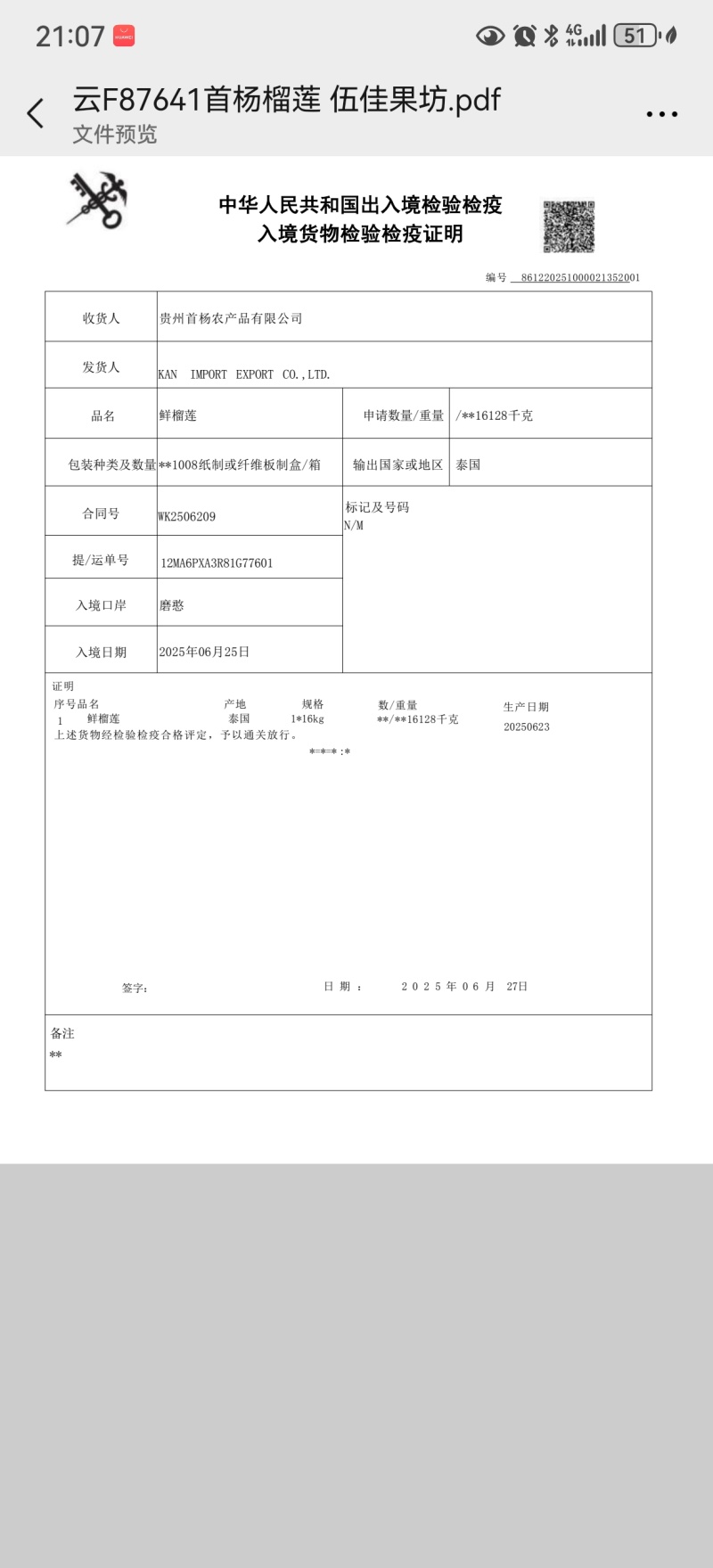 榴莲电商一件代发，全平台对接淘宝，**，拼多多，直播