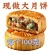 【10个大月饼】2斤五仁大月饼传统老式月饼散装老式五仁大