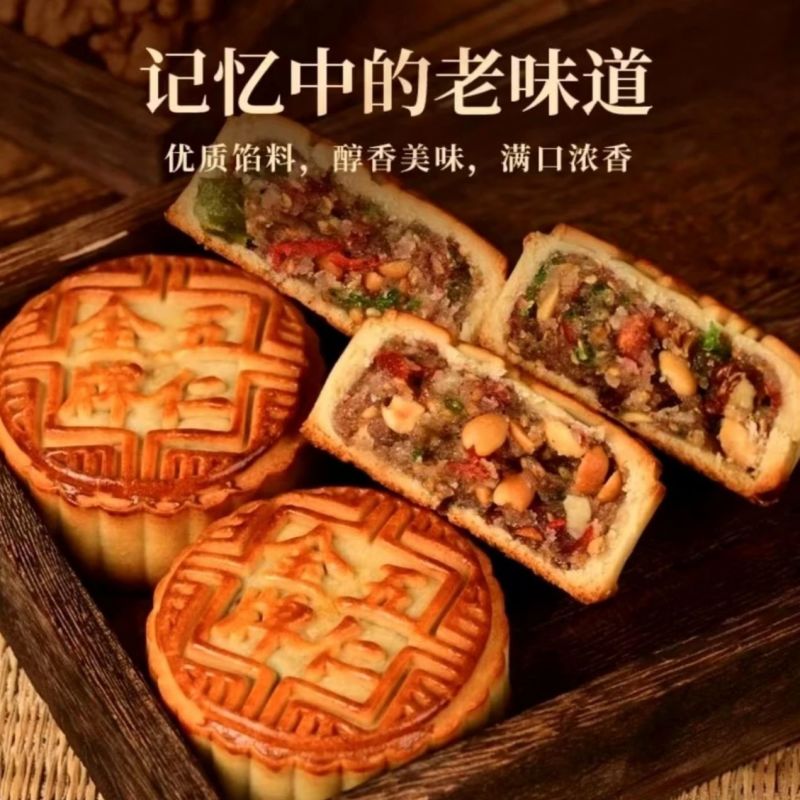 【10个大月饼】2斤五仁大月饼传统老式月饼散装老式五仁大