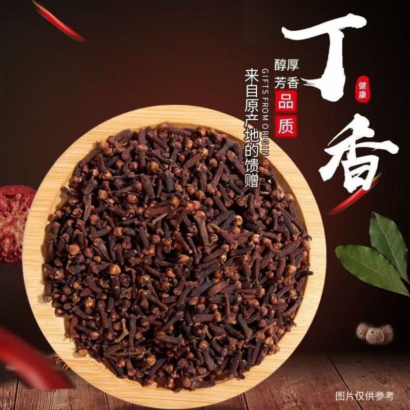 正品丁香香料公丁香大红丁香火锅底料卤肉料厨房煲汤卤水调味料