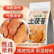 精选土茯苓100克袋装泡水煲汤药食同源老店品质，高品质