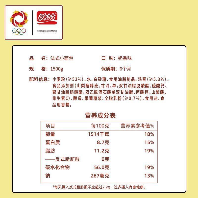 盼盼法式小面包一整箱用鲜鸡蛋做的营养早餐软面包大学生宿舍