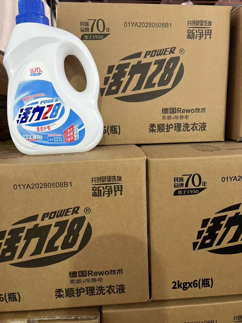 （火爆品）活力28洗衣液，袋装，桶装，洗衣粉全系列可详谈