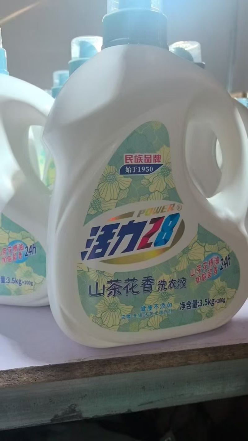 （火爆品）活力28洗衣液，袋装，桶装，洗衣粉全系列可详谈