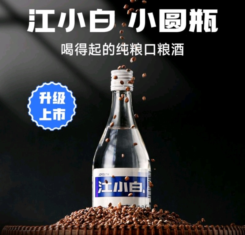 江小白酒40度清香150ml*24整箱装纯粮酿造高粱酒醇