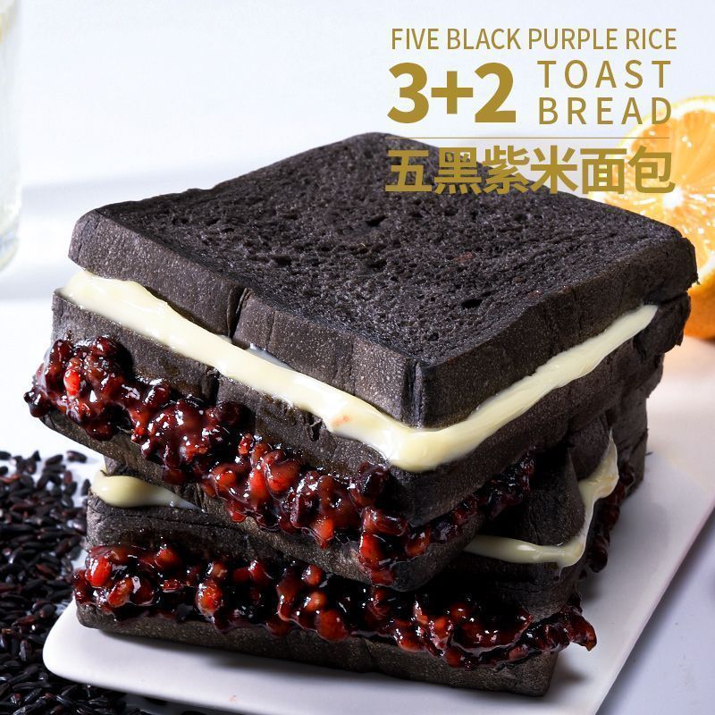 五黑桑葚紫米面包黑米奶酪夹心低脂蛋糕吐司早餐代餐粗粮零食整箱