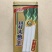 铁杆大葱王种子抗倒能力强章丘大葱种子