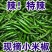 贵州小米辣青椒