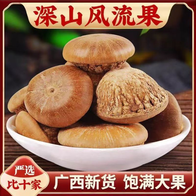 风流果批发壮阳果规格齐全可供大货量大价优