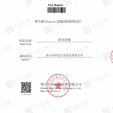 卖无农残，无重金属，安全健康的阳光玫瑰葡萄。