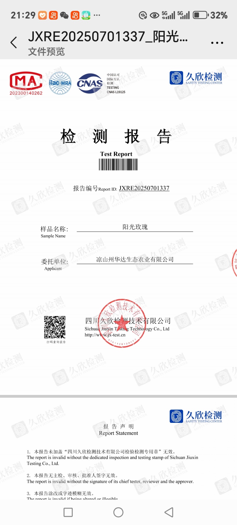 卖无农残，无重金属，安全健康的阳光玫瑰葡萄。