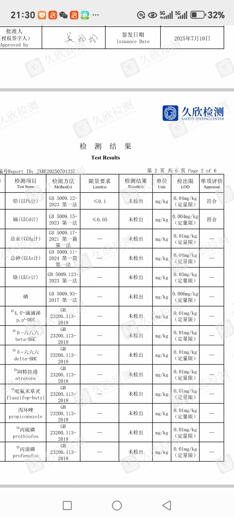 卖无农残，无重金属，安全健康的阳光玫瑰葡萄。