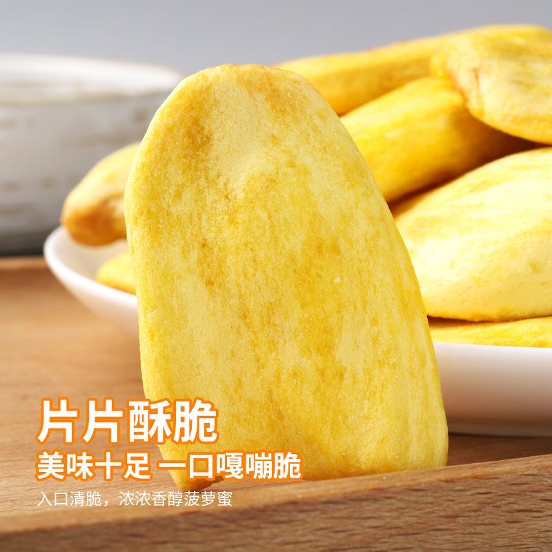 菠萝蜜干脆片水果干脆干菠萝干非越南云南西双版纳