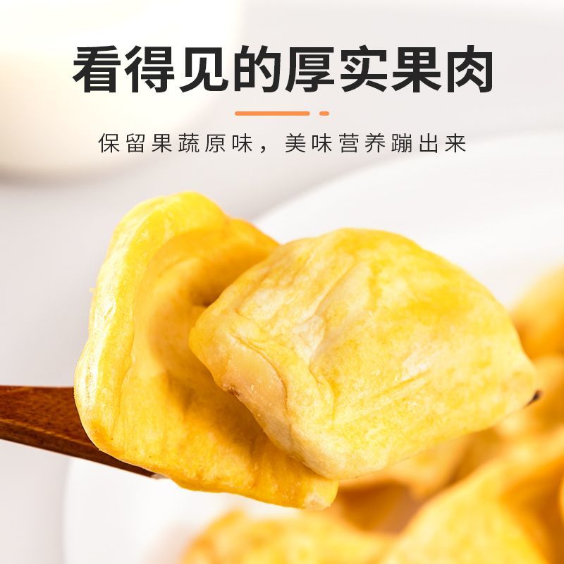 菠萝蜜干脆片水果干脆干菠萝干非越南云南西双版纳