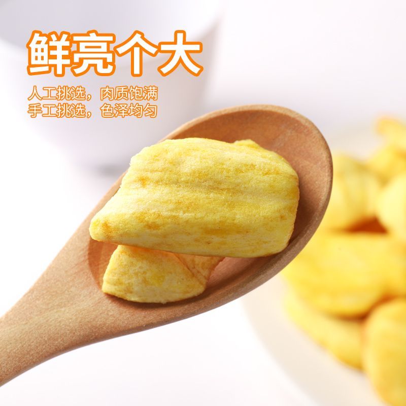 菠萝蜜干脆片水果干脆干菠萝干非越南云南西双版纳