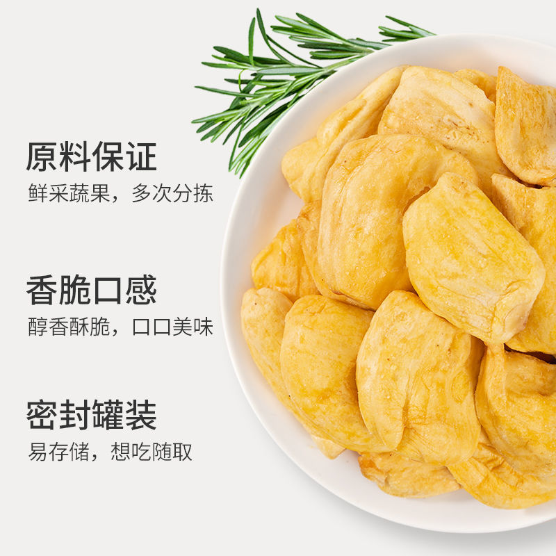 菠萝蜜干脆片水果干脆干菠萝干非越南云南西双版纳