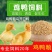 小鸡饲料芦丁鸡鸽子幼年鸡鸭鹅全价配合饲料高蛋白饲料