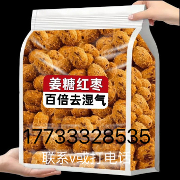 元气姜红枣去核灰枣
