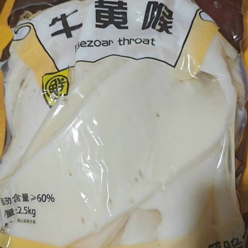 牛黄喉中段