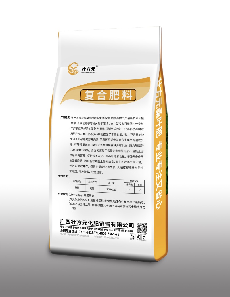 广西桑树肥厂家桑树肥水溶高含量40含量厂家批发