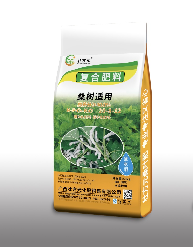 广西桑树肥厂家桑树肥水溶高含量40含量厂家批发