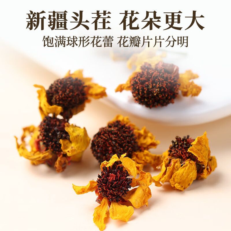 仁和昆仑雪菊湖精选新疆和田天山血菊花蕾茶养生花草茶当季新货