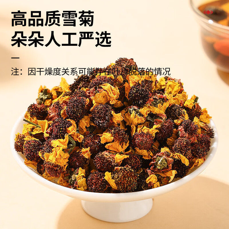仁和昆仑雪菊湖精选新疆和田天山血菊花蕾茶养生花草茶当季新货