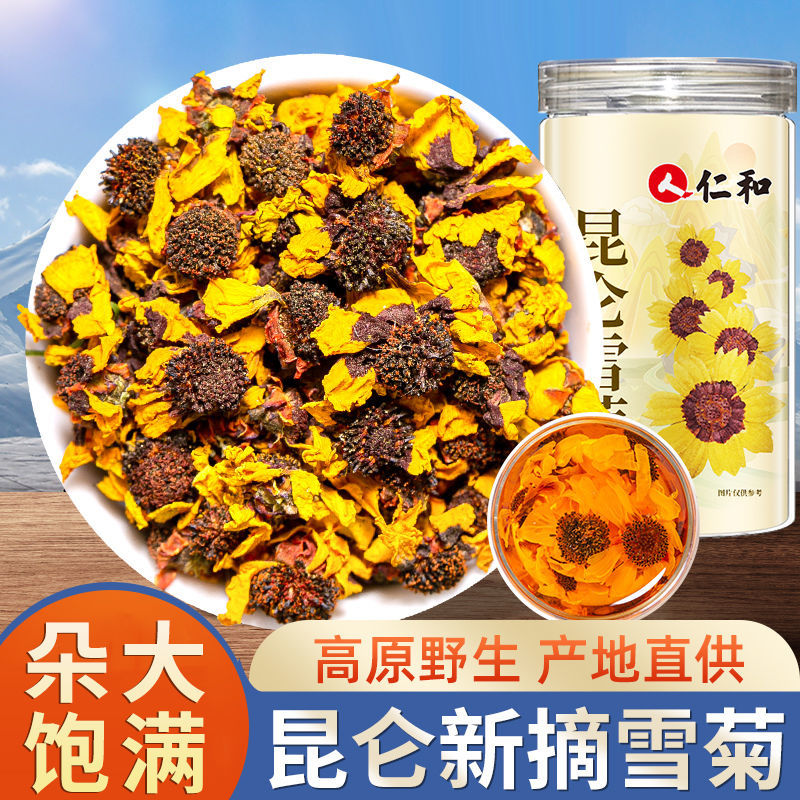 仁和昆仑雪菊湖精选新疆和田天山血菊花蕾茶养生花草茶当季新货