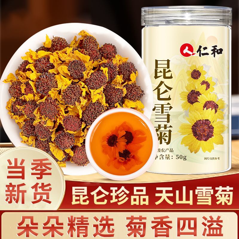 仁和昆仑雪菊湖精选新疆和田天山血菊花蕾茶养生花草茶当季新货