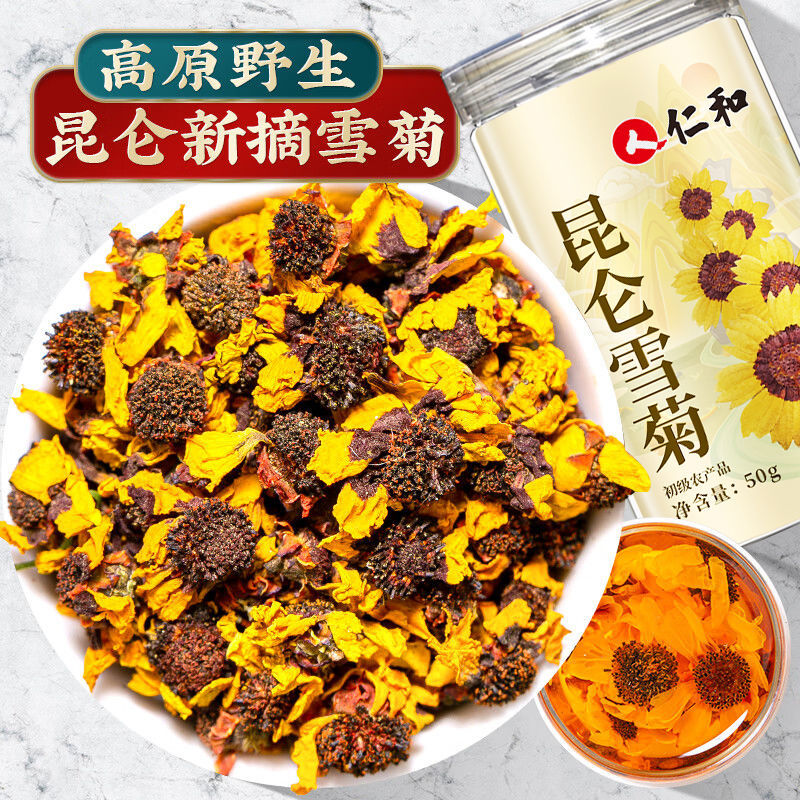 仁和昆仑雪菊湖精选新疆和田天山血菊花蕾茶养生花草茶当季新货