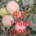 嘎啦美八