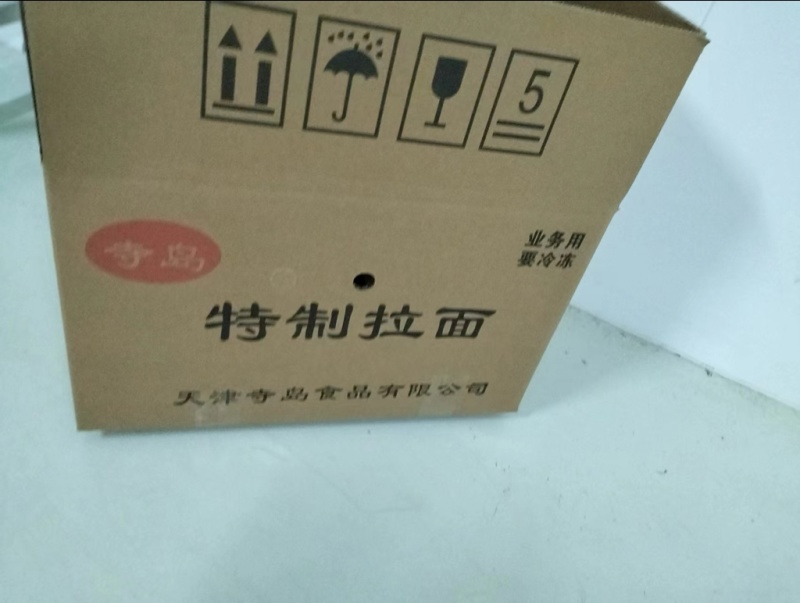 冷冻面，常温面