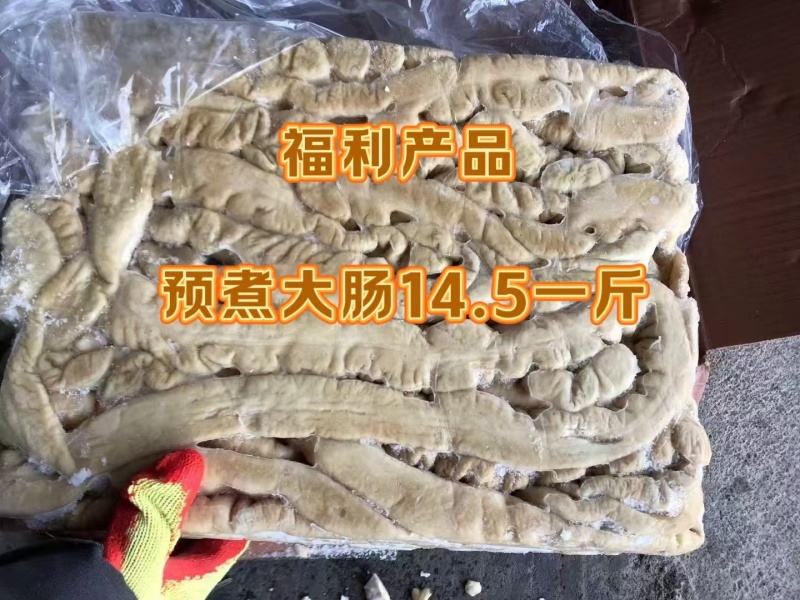 预煮熟大肠，新日期八分熟，解冻可直接用，爆炒，卤煮都可以