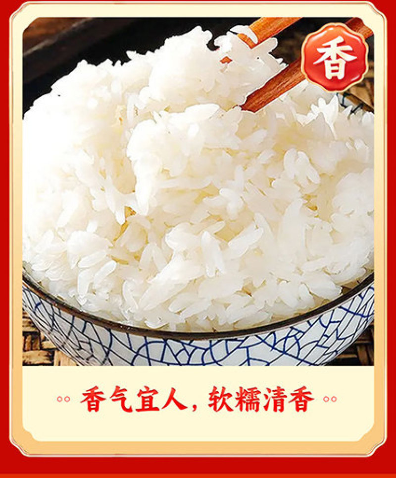 东北大米