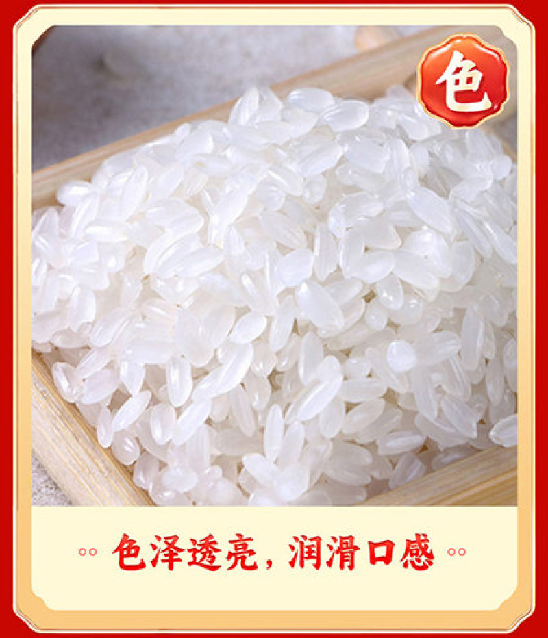 东北大米