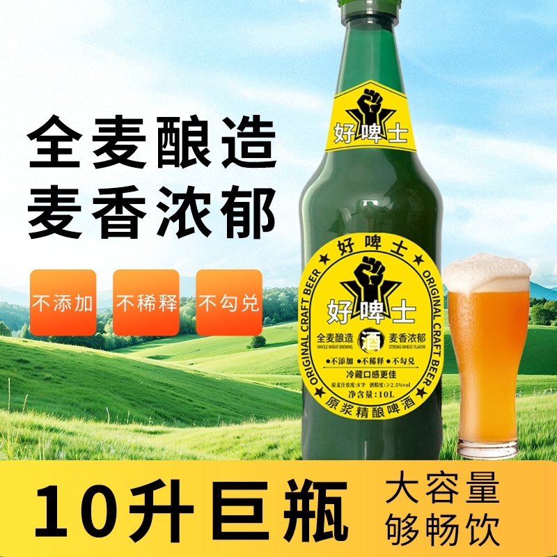 网红**10L大绿棒子大瓶直发巨无霸畅饮聚会畅饮
