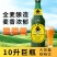 网红**10L大绿棒子大瓶直发巨无霸畅饮聚会畅饮