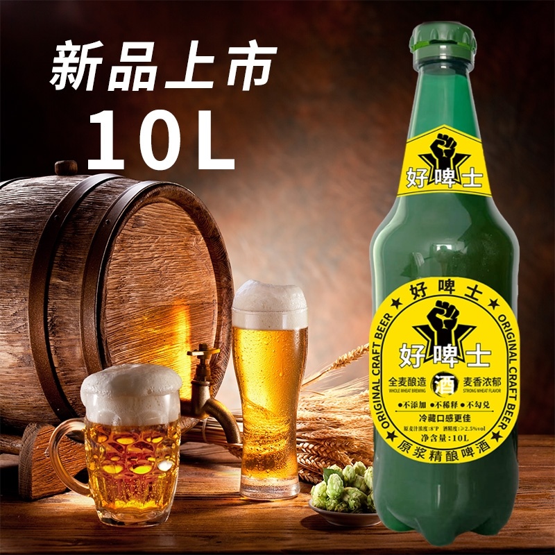 网红**10L大绿棒子大瓶直发巨无霸畅饮聚会畅饮