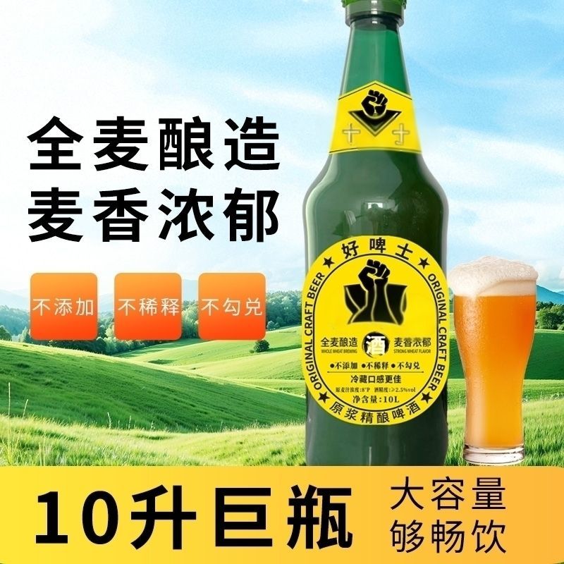 10升衡伦堡啤酒大绿棒子火爆上市。