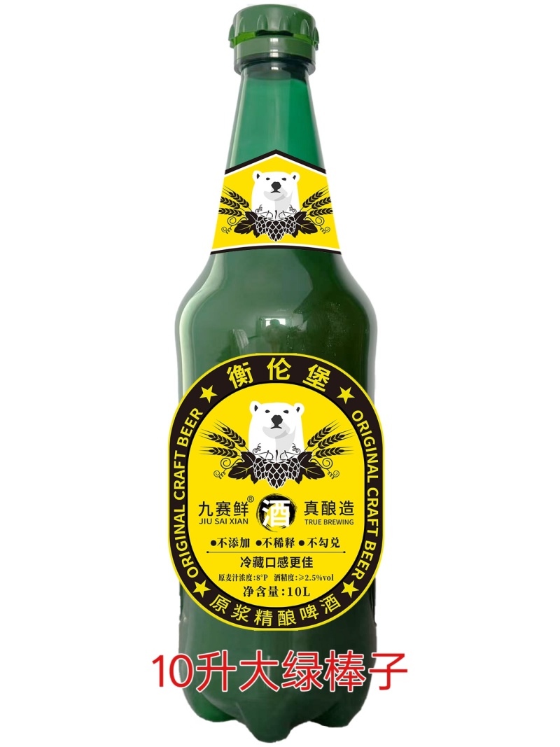 10升衡伦堡啤酒大绿棒子火爆上市。